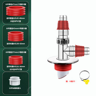 PURPAVWINNER 普湃 洗衣机地漏三通活接双直接头全自动滚筒波轮洗衣机排水管与下水地漏两排水密封圈防臭防虫防溢水