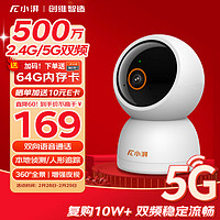 meetpai 小湃 P50Pro摄像头 500万像素