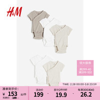H&M童装男婴宝宝连体衣5件装2024春季纯棉短袖哈衣爬服0827318 米色/白色 66/44