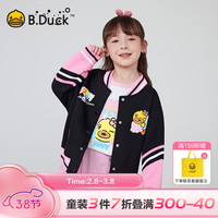 B.Duck小黄鸭童装女童棒球服外套春款2024儿童时髦夹克上衣 黑色 105cm