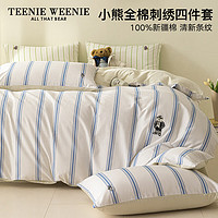 TEENIE WEENIE小熊全棉刺绣四件套100%纯棉被套加厚床单被罩床笠三件套家纺床品 preppy bear-蓝条+奶昔白 1.8m床笠四件套-被套200*230