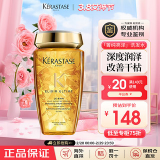 KÉRASTASE 卡诗