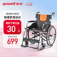 YUYUE 鱼跃 yuwell）轮椅H062C 特制铝合金软座免充气减震轻便 手动可折叠老人轮椅车