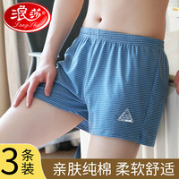 浪莎男士内裤男纯棉宽松舒适阿罗裤居家大码透气睡裤平四角短裤头 3XL【80-90kg】