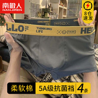 南极人（Nanjiren）5A级抑菌裆男士内裤男纯棉平角裤青年潮流四角短裤头4条 4XL 4XL【160-180斤】