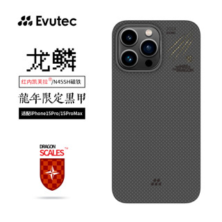 Evutec 手机壳/保护套