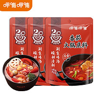 呷哺呷哺呷哺呷哺 火锅底料150g/袋 麻辣烫香锅 料一料多用调味料 番茄150g*3袋