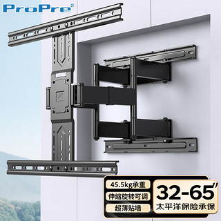 ProPre电视伸缩挂架32-65英寸电视支架壁挂通用伸缩旋转电视机架小米海信TCL雷鸟三星索尼电视架