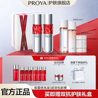 PROYA 珀莱雅 2.0红宝石水乳提拉保湿紧致淡化细纹抗皱女生