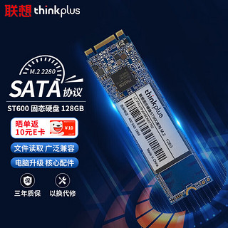 thinkplus 联想thinkplus 128GB SSD固态硬盘  M.2(SATA)2280 ST600系列 台式机/笔记本通用