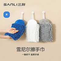 SANLI 三利 雪尼尔擦手巾可挂式超强吸水速干加厚厨房擦手巾洗手间擦手布