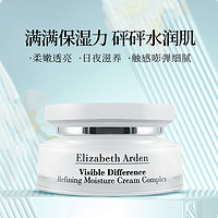 Elizabeth Arden/伊丽莎白雅顿 伊丽莎白雅顿21天复合面霜100ml角鲨烷补水保湿滋润修护提亮秋冬