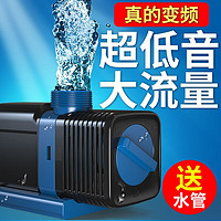 SUNSUN 森森 鱼缸水泵变频水泵潜水泵水族箱过滤器抽水鱼池过滤泵 25W变频 流量可调 带水管