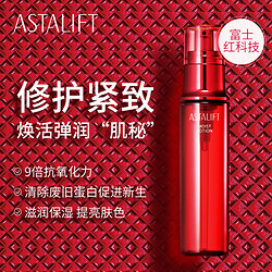 ASTALIFT 艾诗缇 富士ASTALIFT艾诗缇胶原莹润水乳精华三件套补水保湿紧致护肤套装