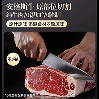 必胜客优选安格斯谷饲原切西冷牛排550g/盒共3片西餐新鲜牛肉
