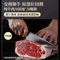 必胜优选 必胜客优选 进口安格斯谷饲原切西冷牛排550g/盒共3片