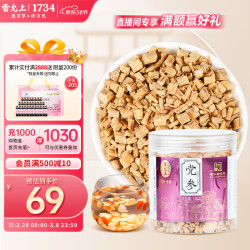 雷允上 党参140g 甘肃党参条主根干货 甘肃原产-党参140g