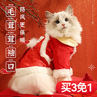 华元宠具（hoopet）猫衣服过年冬装毛衣防掉毛无毛猫布偶猫衣服宠物猫咪衣服保暖两脚 舞狮恭喜发财唐装（尺寸看图哦） XL：胸围49cm（10-14斤）