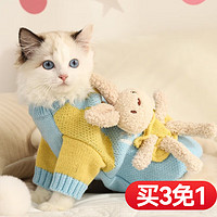 华元宠具（hoopet）猫衣服过年冬装毛衣防掉毛无毛猫布偶猫衣服宠物猫咪衣服保暖两脚 立体小兔毛衣—蓝 S：胸围34cm（3-5斤）