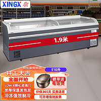 星星（XINGX）510升组合岛柜 商用大容量冷藏冷冻卧式展示柜 商超高端丸子水饺雪糕冰柜SD/SC-750BYAD
