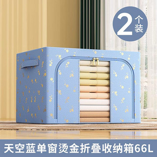 H&3 66L*2衣服收纳箱家用衣物衣柜可折叠整理收纳储物盒