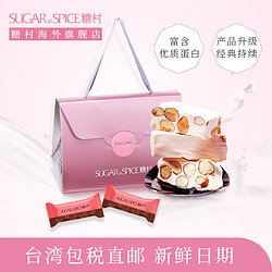 糖村 中国台湾糖村法式原味牛轧糖400g进口喜糖果伴手礼盒