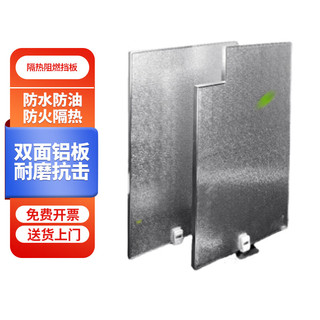 得豫工品 燃气灶台烤箱隔热板 70cm*60cm 耐高温阻燃挡板