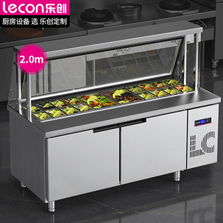 乐创（lecon）商用沙拉台开槽保鲜柜冷藏冷冻工作台冰柜披萨凉菜柜2.0*0.6/0.8*0.8冷藏（宽度可选）LC-GZT03 2.0冷藏送大份数盒