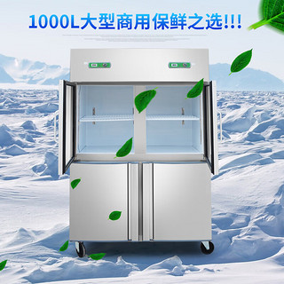 苏勒 商用四门冰箱玻璃+不锈钢门冷柜立式双温冷藏冷冻保鲜冰柜   玻璃+钢门双温冰箱 