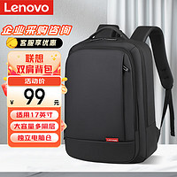 Lenovo 联想 笔记本电脑双肩包男士电脑包学生书包出差商务旅行包小新拯救者防泼水收纳背包 B42