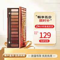 Urban Decay 眼影南瓜盘Naked Heat12色易上色懒人眼影 送女友礼物 南瓜盘