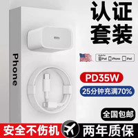 适用苹果数据线15/14/13/12promax充电头pd35w充电线12快充30w20w老式配线手机线接口保护原封