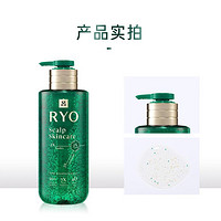 Ryo 吕 神酰吕头皮秘钥洗发水去屑止痒控油蓬松舒缓头皮洗发露400ml