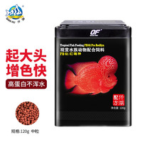 仟湖 仟湖 OF 罗汉鱼饲料罗汉鱼粮增艳鱼食罗汉鱼苗迷你小颗粒上浮型 红瑞神中粒120克(4.5-5mm)