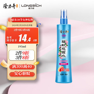 Longrich 隆力奇 驱蚊花露水 195ml 复合花果香型