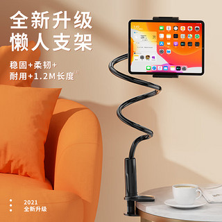 硕图手机床头支架 懒人手机支架桌面iPad pro/air平板电脑支撑架宿舍病床边上固定夹可调节家用 【白色0.8米】平板手机通用