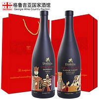 Dugladze 独格拉则 第比利斯陶釉 国王女王红葡萄酒 原瓶进口 750ml*2瓶 双瓶组合礼盒装
