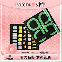 Patchi 芭驰 进口美食家巧克力礼盒470g  38  女神节 公司福利 生日礼物