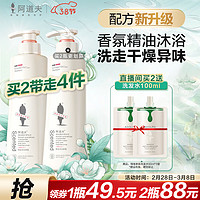 ADOLPH 阿道夫 沐浴露520ml #新春开门红#