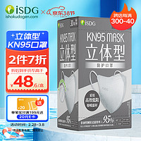 ISDG 医食同源 日本口罩灰色KN95口罩30枚/盒