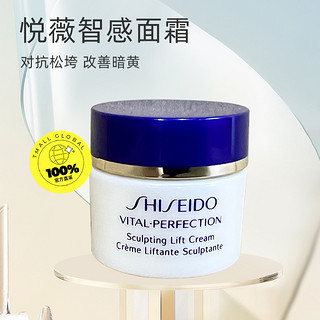 SHISEIDO 资生堂 悦薇面霜10ml补水保湿修护