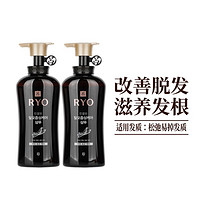 Ryo 吕 呂RYO黑吕固发洗发水490ml*2