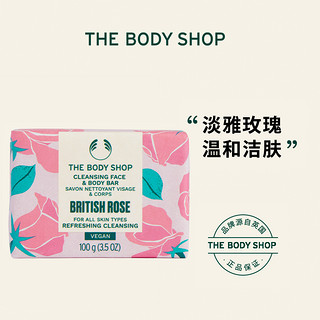 THE BODY SHOP TheBodyShop美体小铺 英伦玫瑰磨砂洁肤皂100g清洁