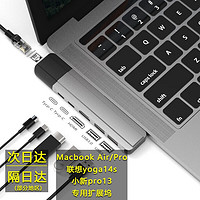 摩士朗 双type-c扩展坞拓展坞适用macbook air pro小新pro13联想yoga笔记本 苹果电脑转换器type c转网口网线转接头转换接头 typec扩展hdmi usb 3.0集线器分