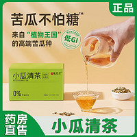 昌济平小瓜清茶 苦瓜茶 苦瓜不怕糖 纯苦瓜袋泡茶苦瓜片茶冲泡即饮 1盒【】