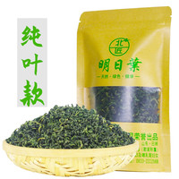 北匠明日叶 八丈草明日叶茶 食用干茎叶查尔酮秦始皇寻草茶 纯叶款 50g