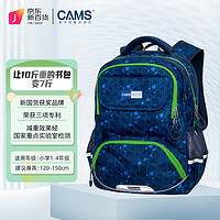 CAMSCAMS悬浮减重书包一到四年级大容量超轻减负护脊  S08201S 几何蓝   22L  1-4年级 28x39x17