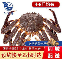 【活鲜】乐食港 鲜活帝王蟹 俄罗斯大螃蟹 活蟹海鲜水产蟹类 5.6-6.0斤/一只（鲜活发货）