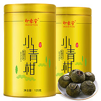 印象堂生晒小青柑茶125-500g陈皮柑普茶叶自己喝云南普洱熟茶为原料袋装 小青柑金罐装 125克