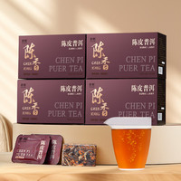 音朗茶叶 陈皮普洱茶 云南古树普洱茶生晒陈皮柑普洱熟茶盒装180g